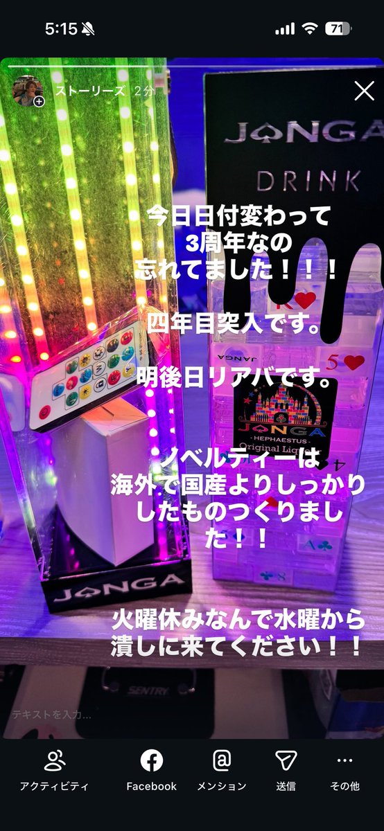 BarFuckn's tweet photo. なんか気づいたら周年でした… https://t.co/RIH29zMYK5
