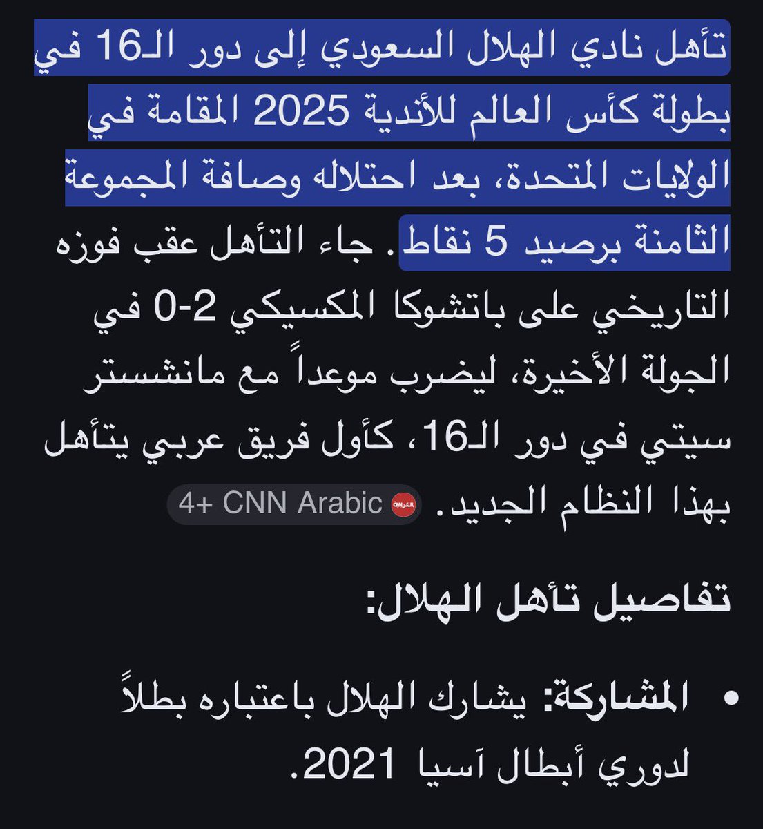 رموز تعني"💚🏆💚"نخبوي tweet media