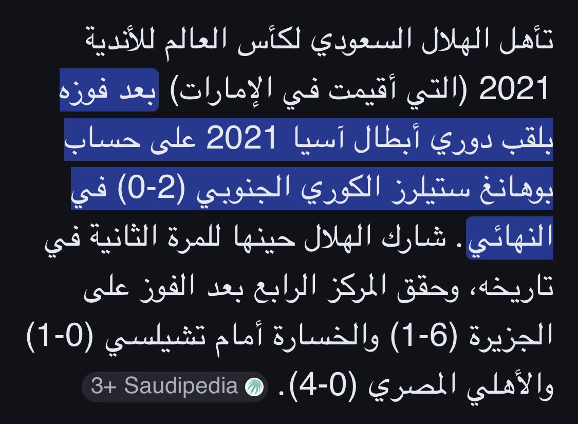 رموز تعني"💚🏆💚"نخبوي tweet media