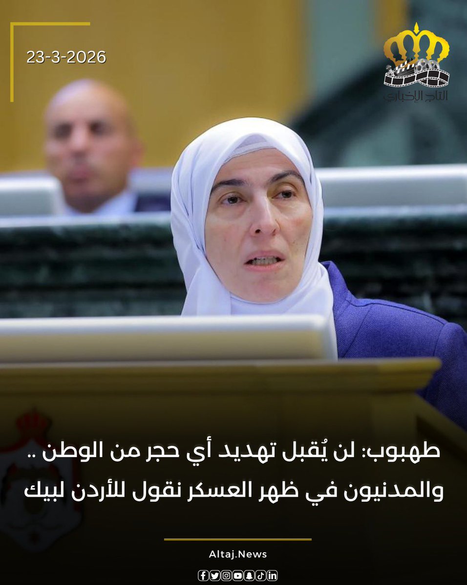 DIMA TAHBOUB tweet media