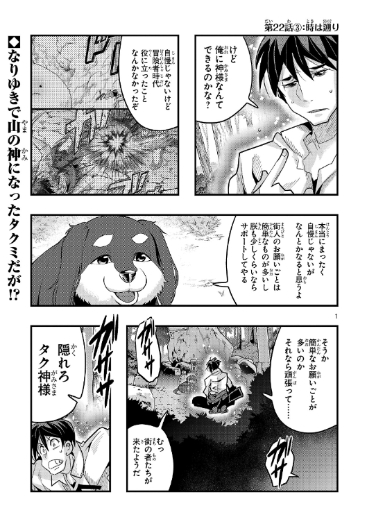 秋田書店チャンピオンクロス「うちの弟子がいつのまにか人類最強になっていて、なんの才能もない師匠の俺が、それを超える宇宙最強に誤認定されている件について」22話③更新!   
最弱主人公 神様代行業始めました
https://t.co/q0DVYii6aB
新刊4巻も好評発売中! https://t.co/DGzn4fPU7t 
