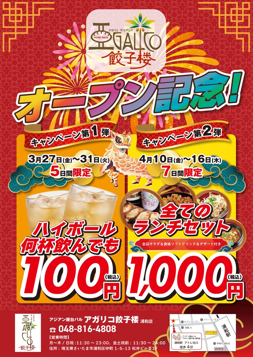 浦和シティネット tweet media