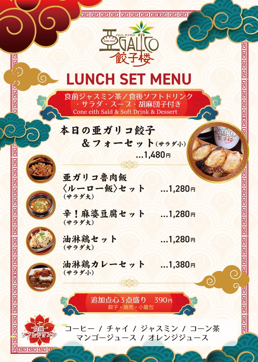 浦和シティネット tweet media