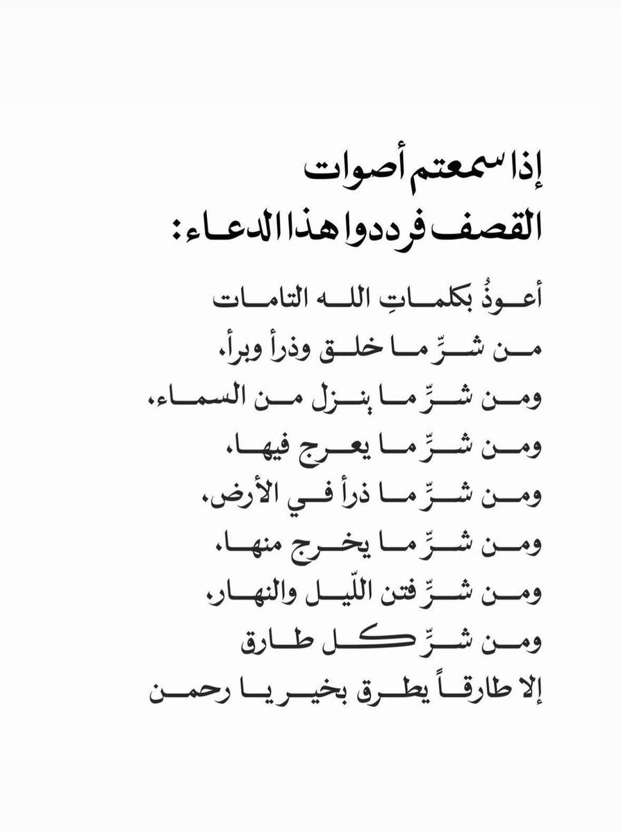 نافذه على التاريخ🇸🇦🇧🇭🇴🇲🇶🇦🇦🇪🇰🇼 tweet media