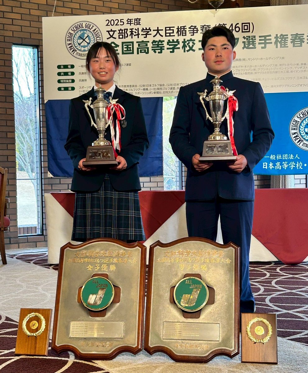 m_golf_a's tweet photo. 「2025年度 文部科学大臣楯争奪（第46回）
全国高等学校・中学校ゴルフ選手権春季大会」が
今年も三木市で開催されました✨

優勝されたみなさまおめでとうございます❗
選手のみなさま３日間お疲れ様でした😺

大会関係者の全てのみなさま
大会運営にご協力いただき
誠にありがとうございました🙇‍♀️ https://t.co/oMlSzZ27VZ