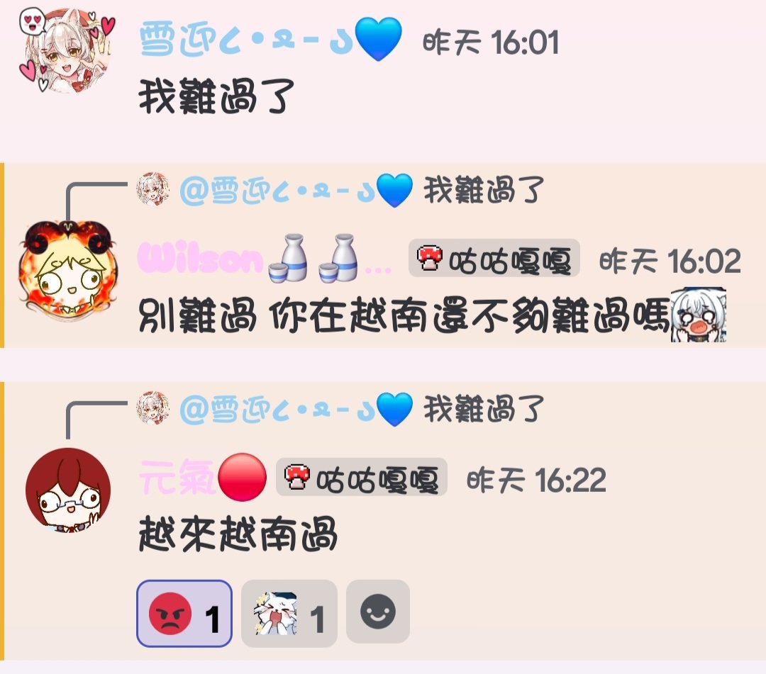 雪迎🐾越南詐騙踩透透٩(๑•̀ω•́ ๑)۶ tweet media