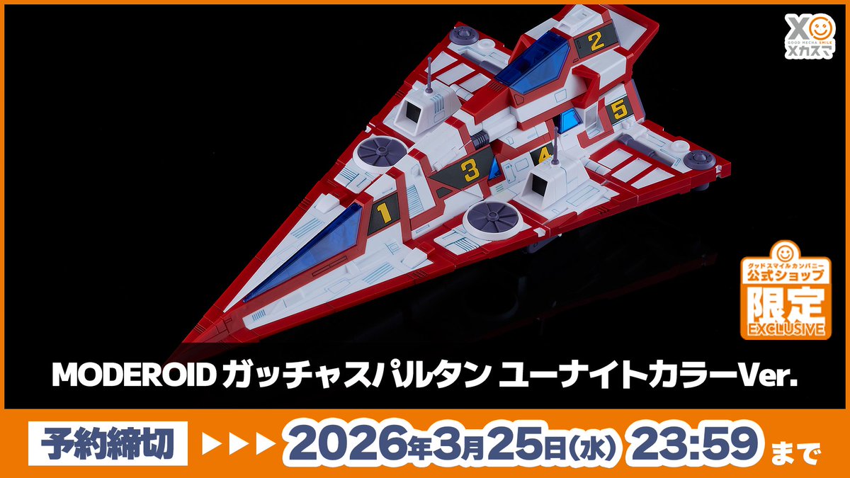 メカスマ【公式】 tweet media