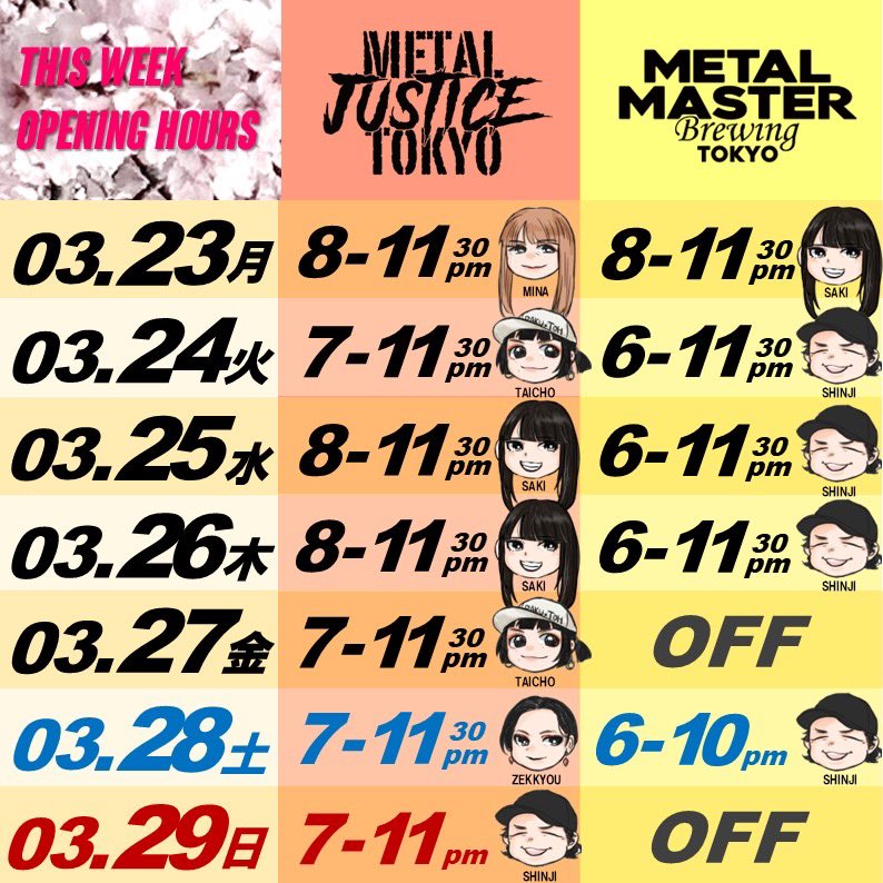 Metal Justice Tokyo -The Home of Metalheads- tweet media