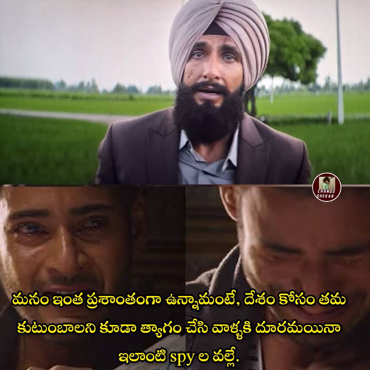 MBNaveen3's tweet photo. This సీన్ 🥺🥺🥺🥺

ఆస్కార్ లెవెల్ యాక్టింగ్ 🥺🙏

20 ఏళ్ల తరువాత వాళ్ళ కుటుంబాన్ని కలుస్తాడు అనుకున్న 🥺కానీ దేశం కోసం ఇంకా చేయాల్సిన బాధ్యతలు గుర్తుకచి ఆగిపోతాడు.

దేశం బయట కూడా మనలని రక్షంచేవాళ్ళు వున్నారు. 🙏 https://t.co/6uRe3RmuBx