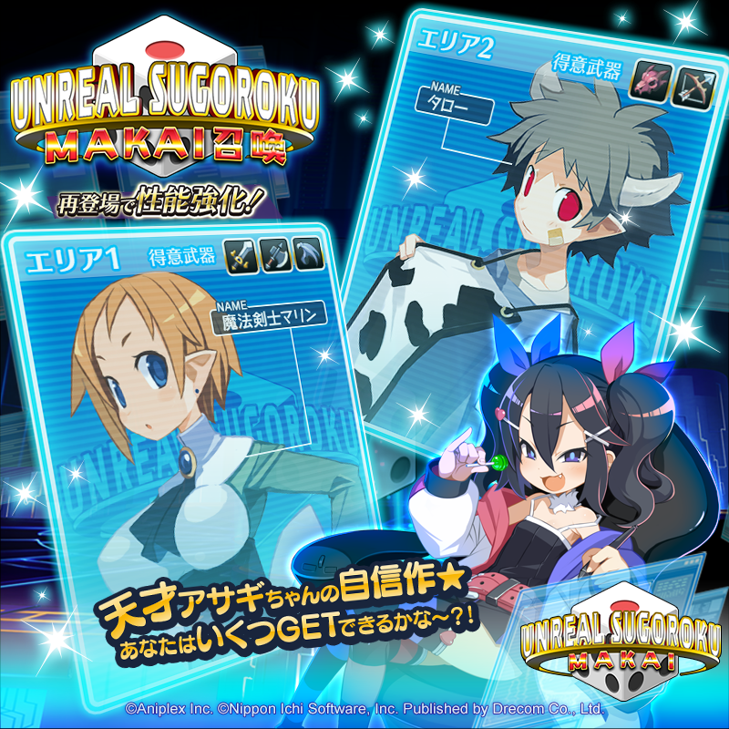 【公式】魔界戦記ディスガイアRPG tweet media