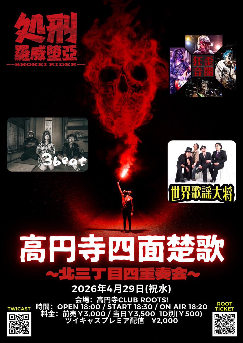 THE NEGATIVE MIND DISTORTION official tweet media