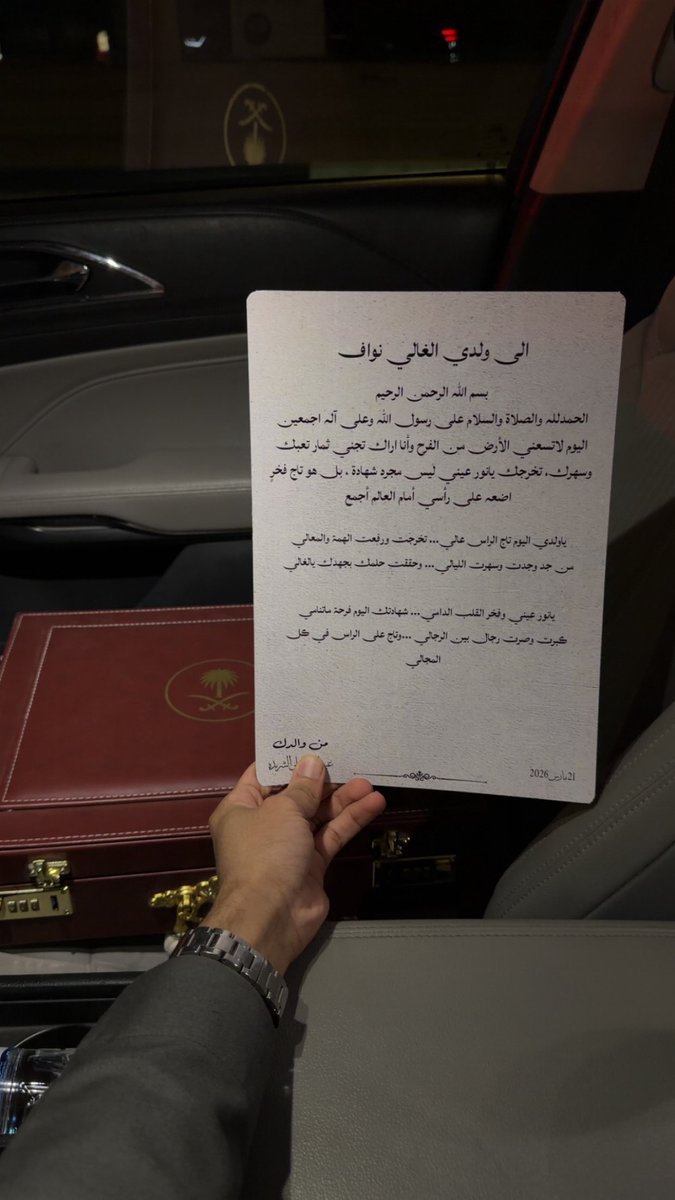 نواف الشريده tweet media