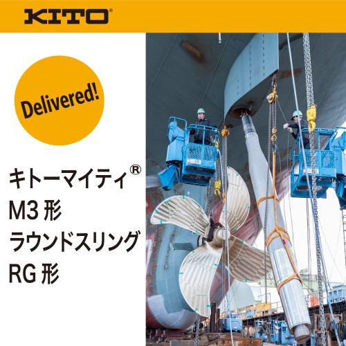 Kito Corporation tweet media