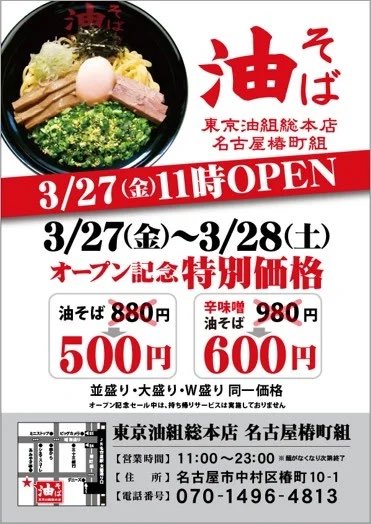 名古屋グルメ探偵 アスカイ tweet media