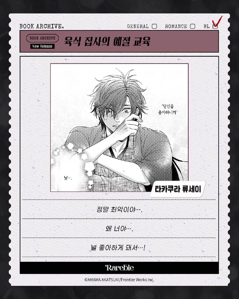 에이템포미디어_일본만화 tweet media