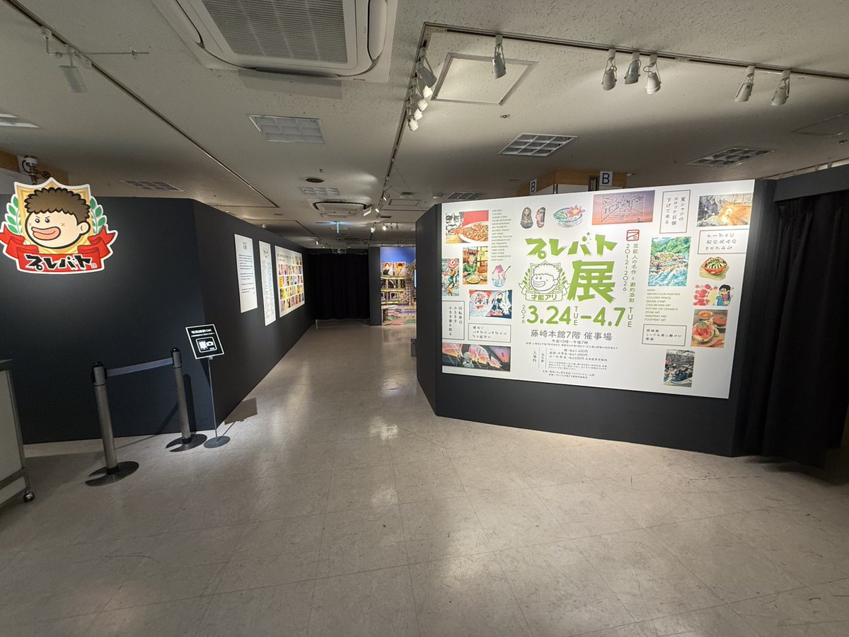 プレバト才能アリ展【公式】 tweet media