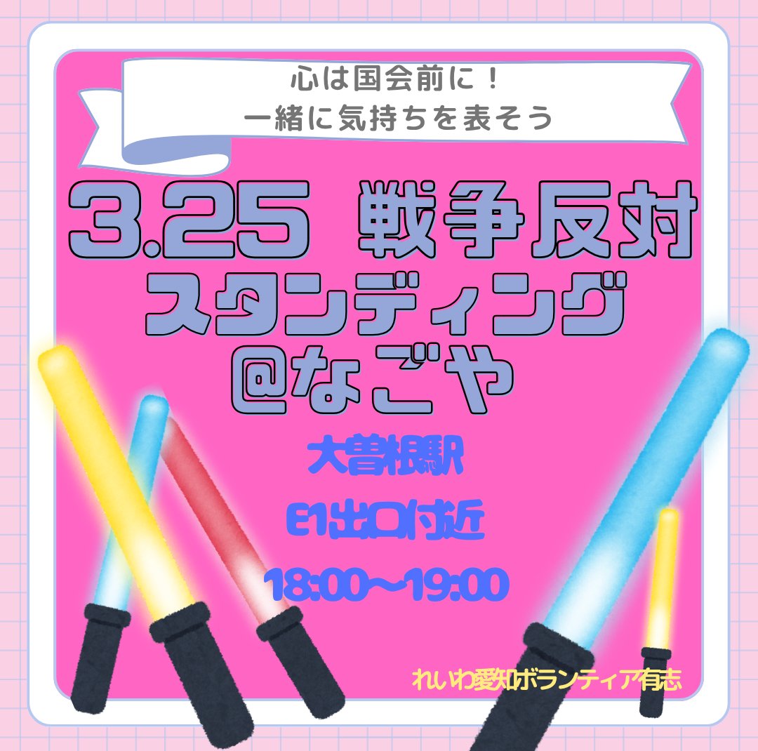 ✘改憲発議反対!檸檬🍋 tweet media