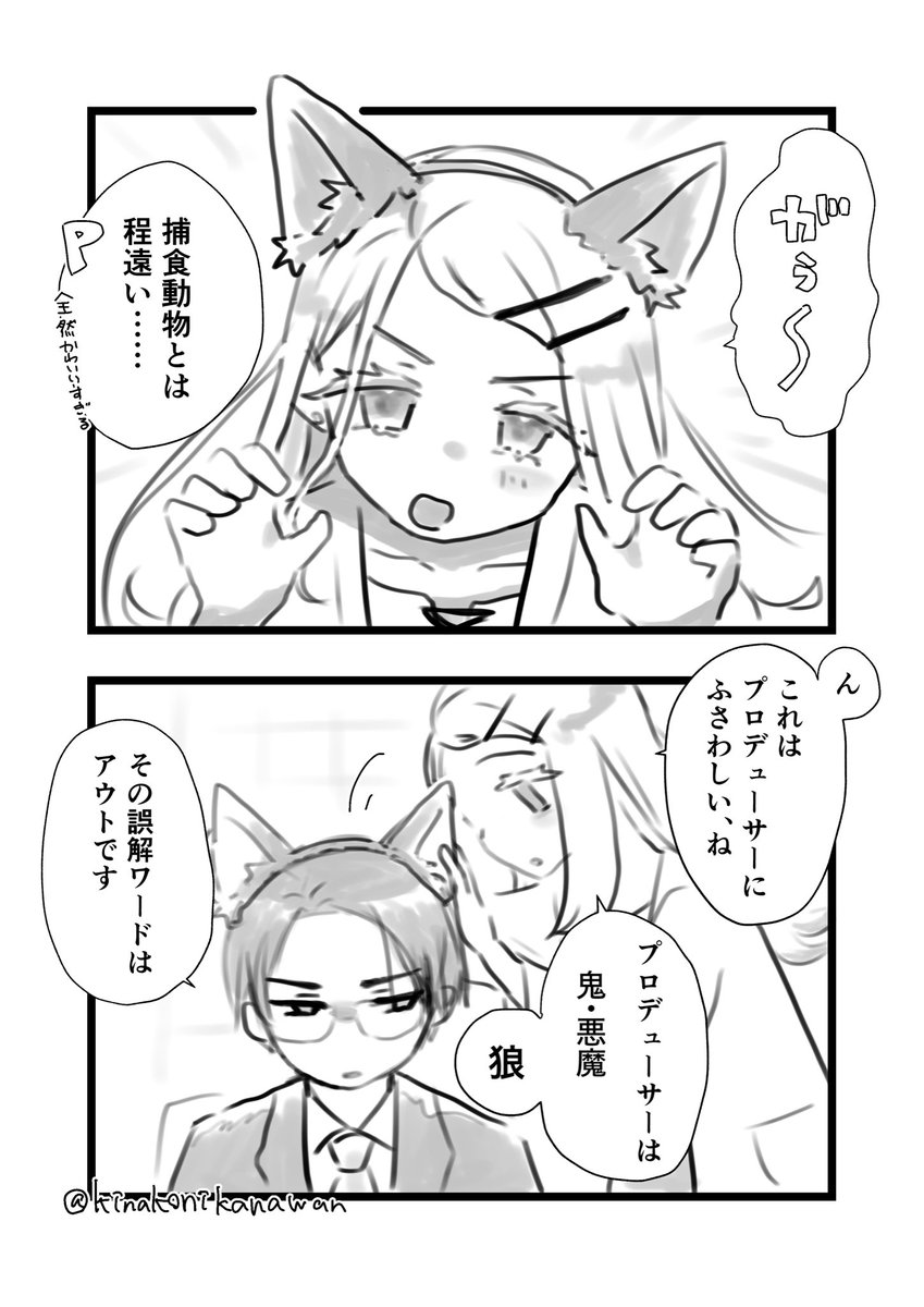 きなこに tweet media