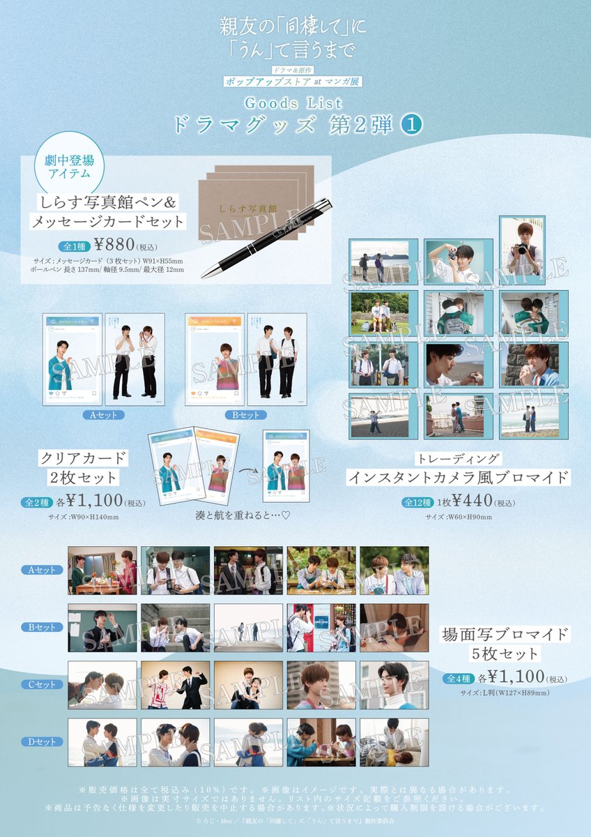 マンガ展／TORICO tweet media