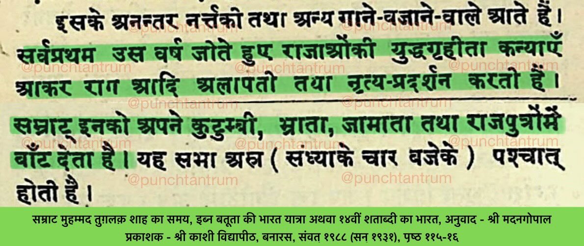 Eid Festivities during Muslim Rule
—
ईद की नमाज़ के बाद, पकड़ी हुई हिन्दू राजकुमारियाँ अमीरों को बाँटी जाती हैं। फिर अन्य हिन्दुओं की बेटियां बाँटी जाती हैं।

After Eid prayers, Hindu princesses captured in war are gifted to amīrs. Then daughters of other Hindus are distributed.