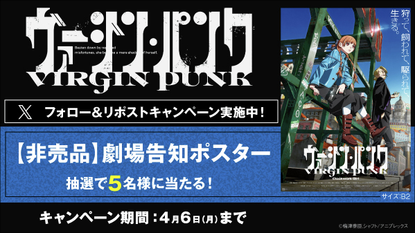 3/25(水)レンタル開始！ 新作だけど7泊8日レンタルOK 『#ヴァージン
