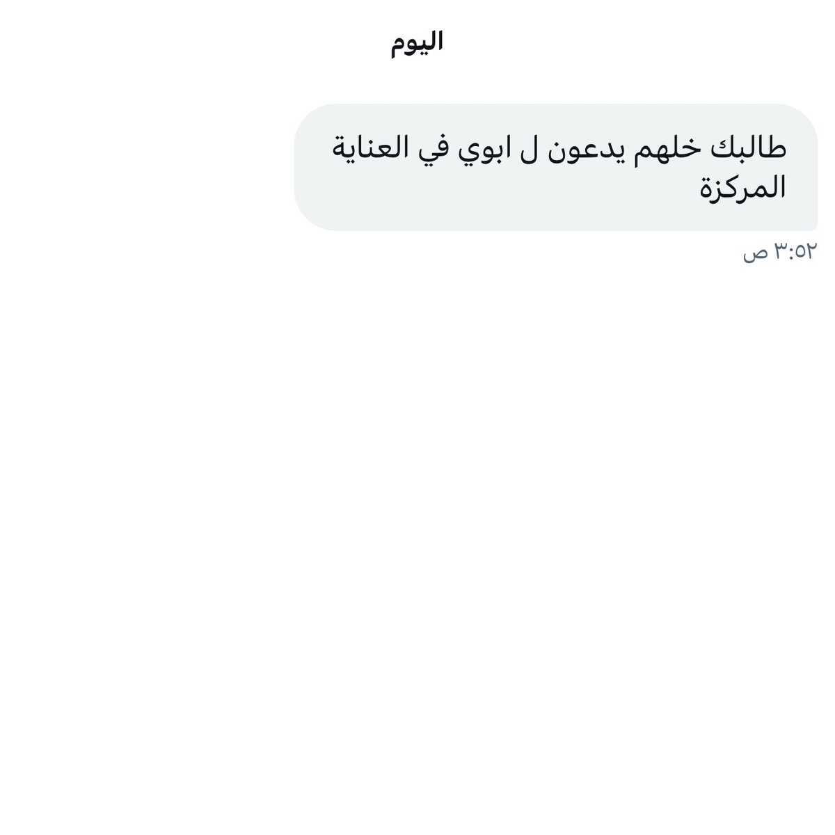 دعواتكم له تكفون..