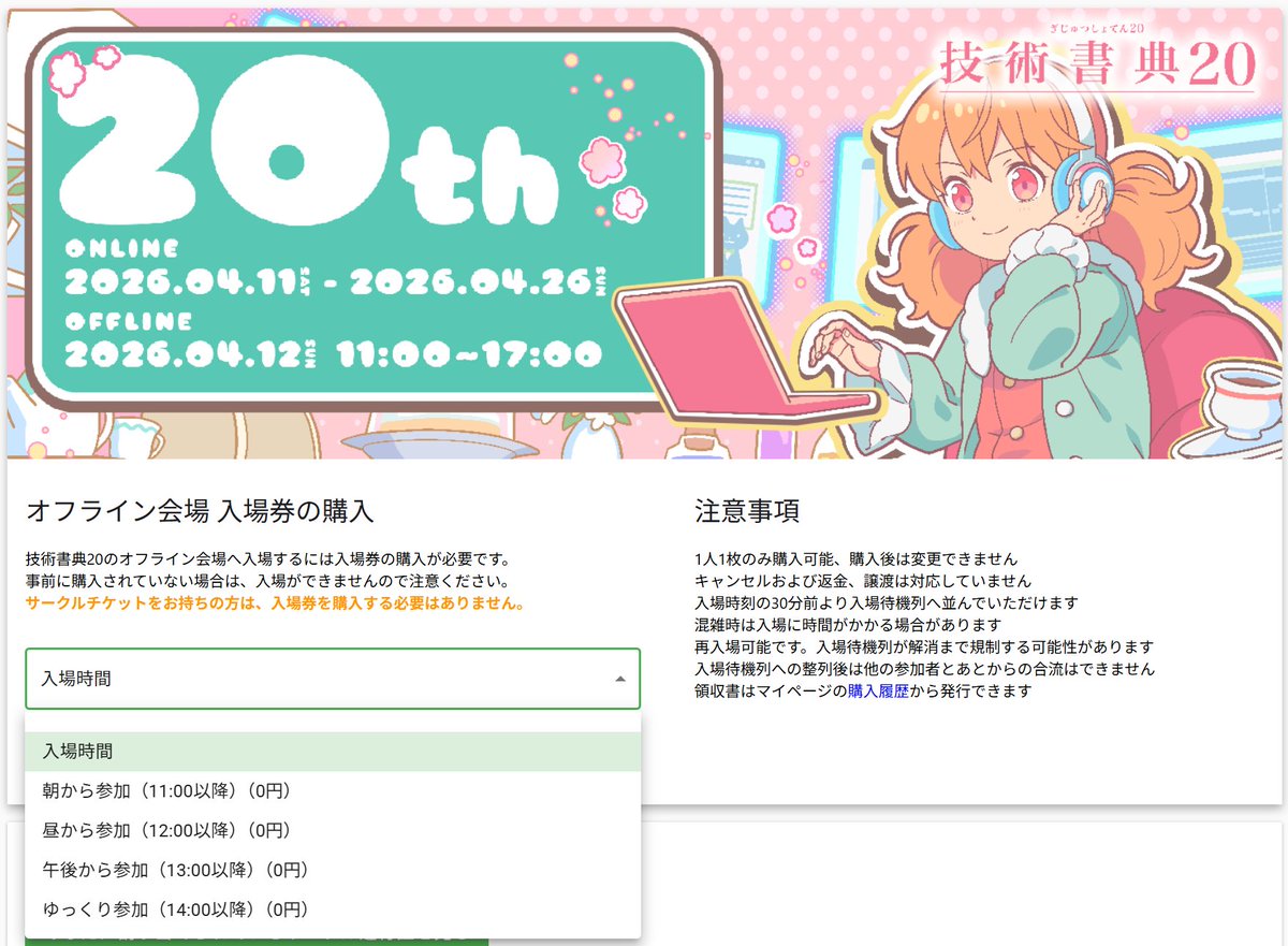 技術書典 公式アカウント tweet media