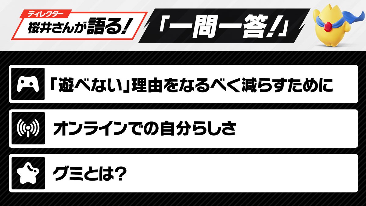 Nintendo's tweet photo. [任天堂HP]『カービィのエアライダー』の「一問一答！」ページを更新しました。
最終回では、画面酔い対策へのこだわりや「オレマシン」などの自分らしさを楽しむ遊び、そして「グミ」が生まれた背景を、ディレクターの桜井さんがお話ししています。
#エアライダー
https://t.co/IK1YOqkZy0