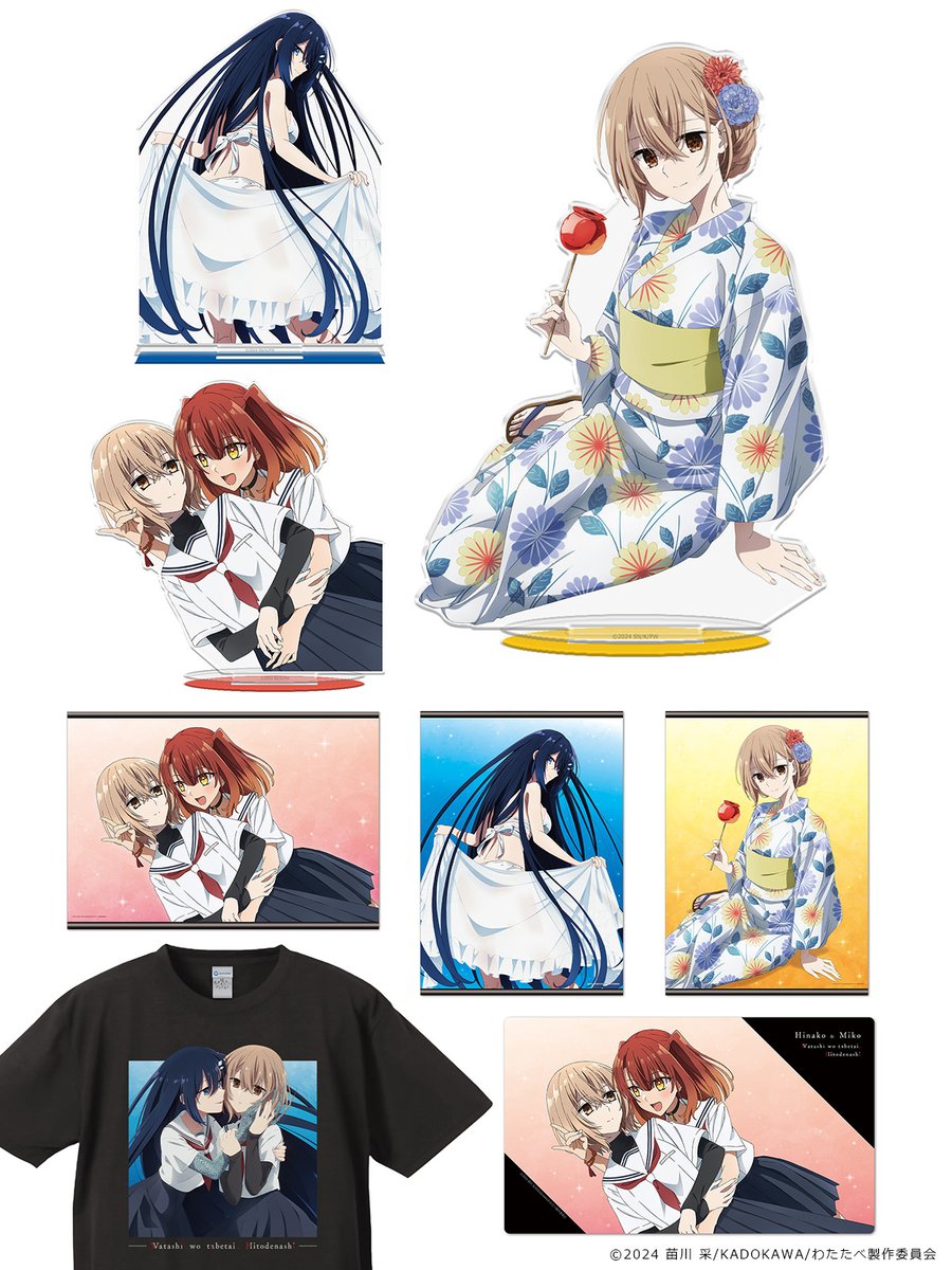 CharaON_tweet's tweet photo. 【TVアニメ「私を喰べたい、ひとでなし」】グッズ情報

Tシャツ
B2タペストリー
キャラクターラバーマット
アクリルキャラスタンド

発売です！（アズメーカー）

▼商品情報はこちら
https://t.co/ae2EFOUXPn

#watatabe https://t.co/uoBfP7kmO3