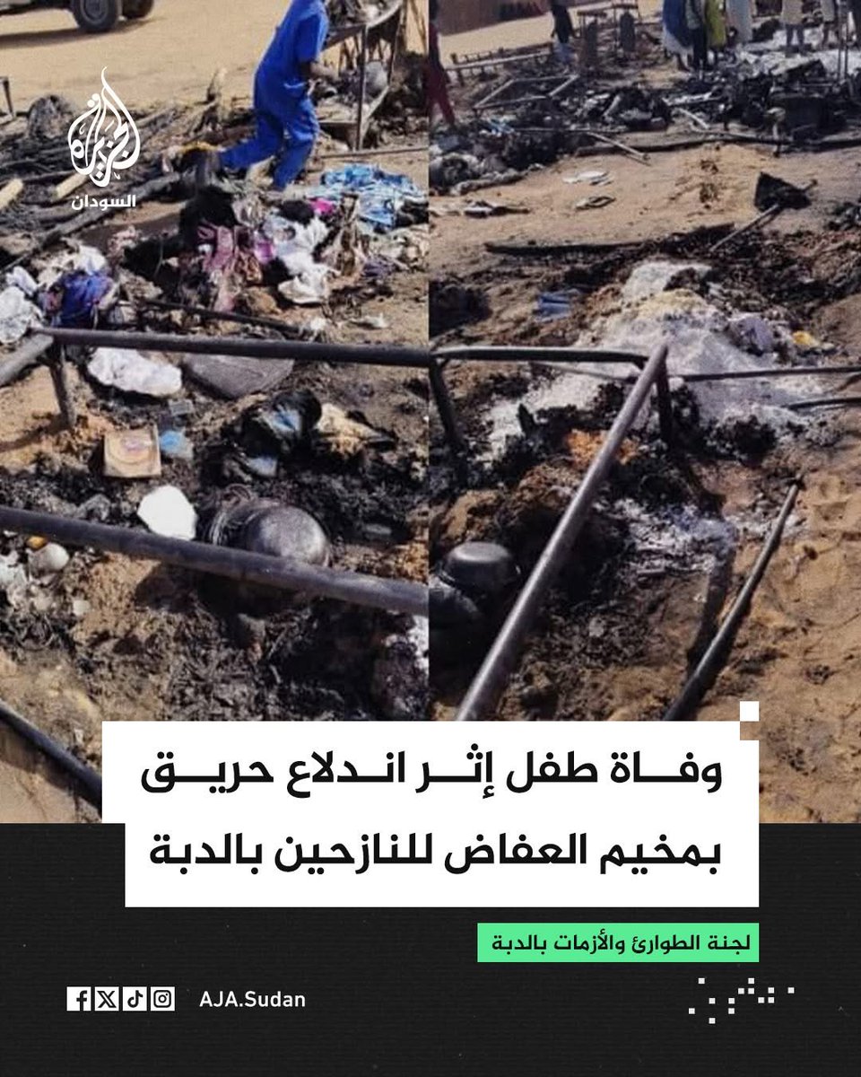 Daily Sudan Post tweet media