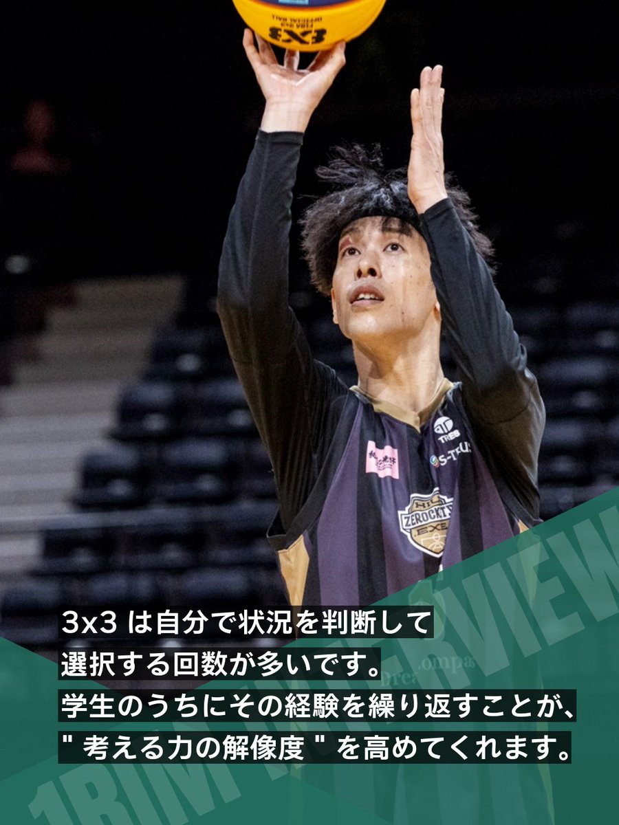 1rim_3x3_media's tweet photo. 1RIM インタビュー
今回は、「FIBA 3x3アジアカップ2026」への出場が昨日発表された、SAGAMIHARA PROCESSの井後健矢選手にインタビューしました。

昨年に続いてのアジアカップ出場！日本代表の活躍も楽しみですね。
是非ご覧ください！
https://t.co/iQBYTQLASr

#3x3 #井後健矢 #sagamiharaprocess https://t.co/2JVMBsqUzN