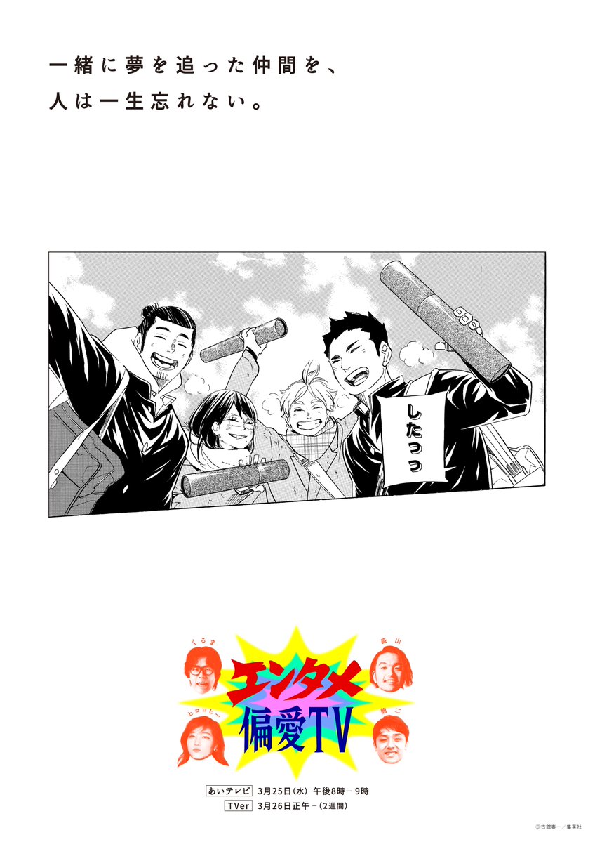 あいテレビ🍊「せーのっ！」で１歩踏み出そう！ tweet media