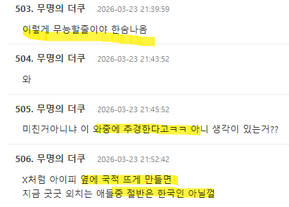 김이박아무개_ tweet media