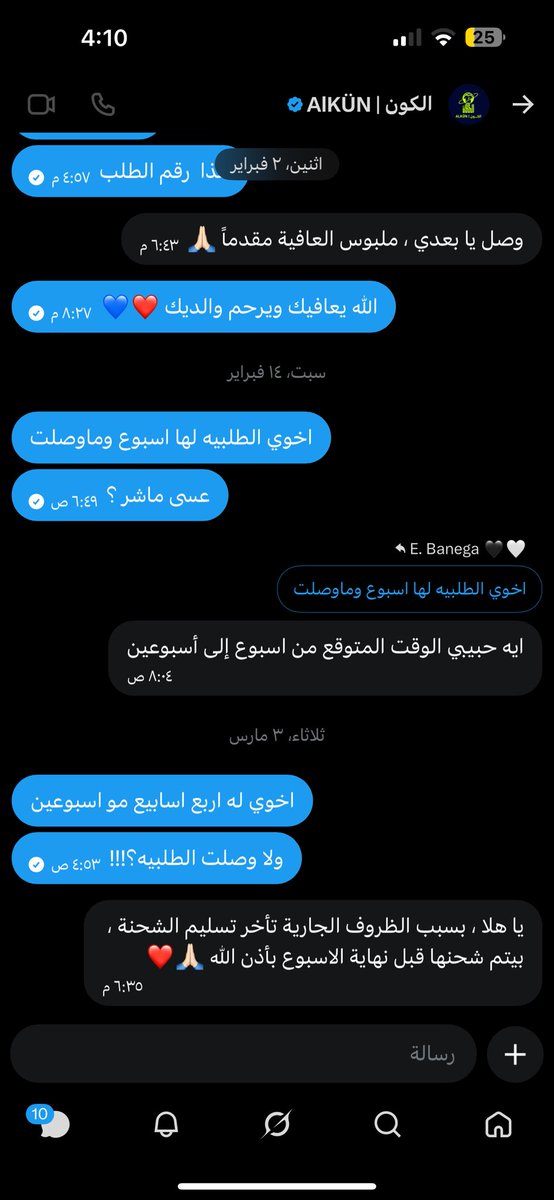 E. Banega 🖤🤍 tweet media