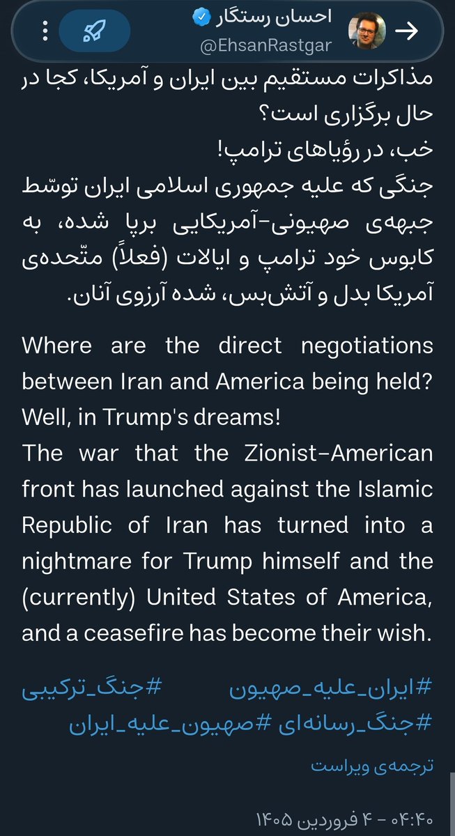 احسان رستگار tweet media