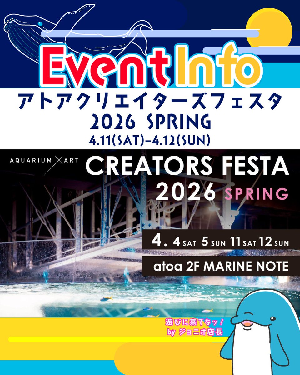 ジョニオ店長🐬・4/18・19仙台まるデザ【D-06】 Kinkadesign広報アカ tweet media