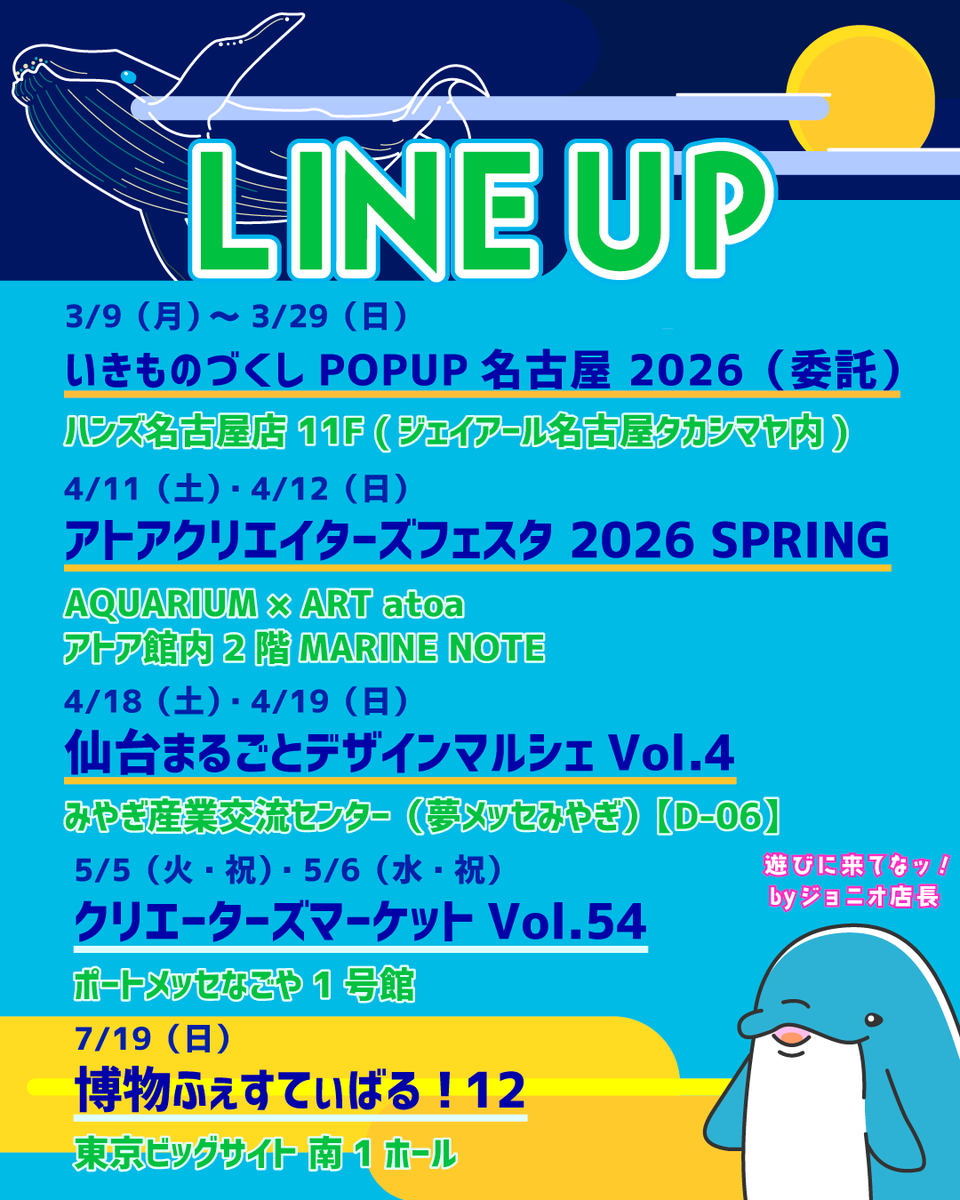 ジョニオ店長🐬・4/18・19仙台まるデザ【D-06】 Kinkadesign広報アカ tweet media