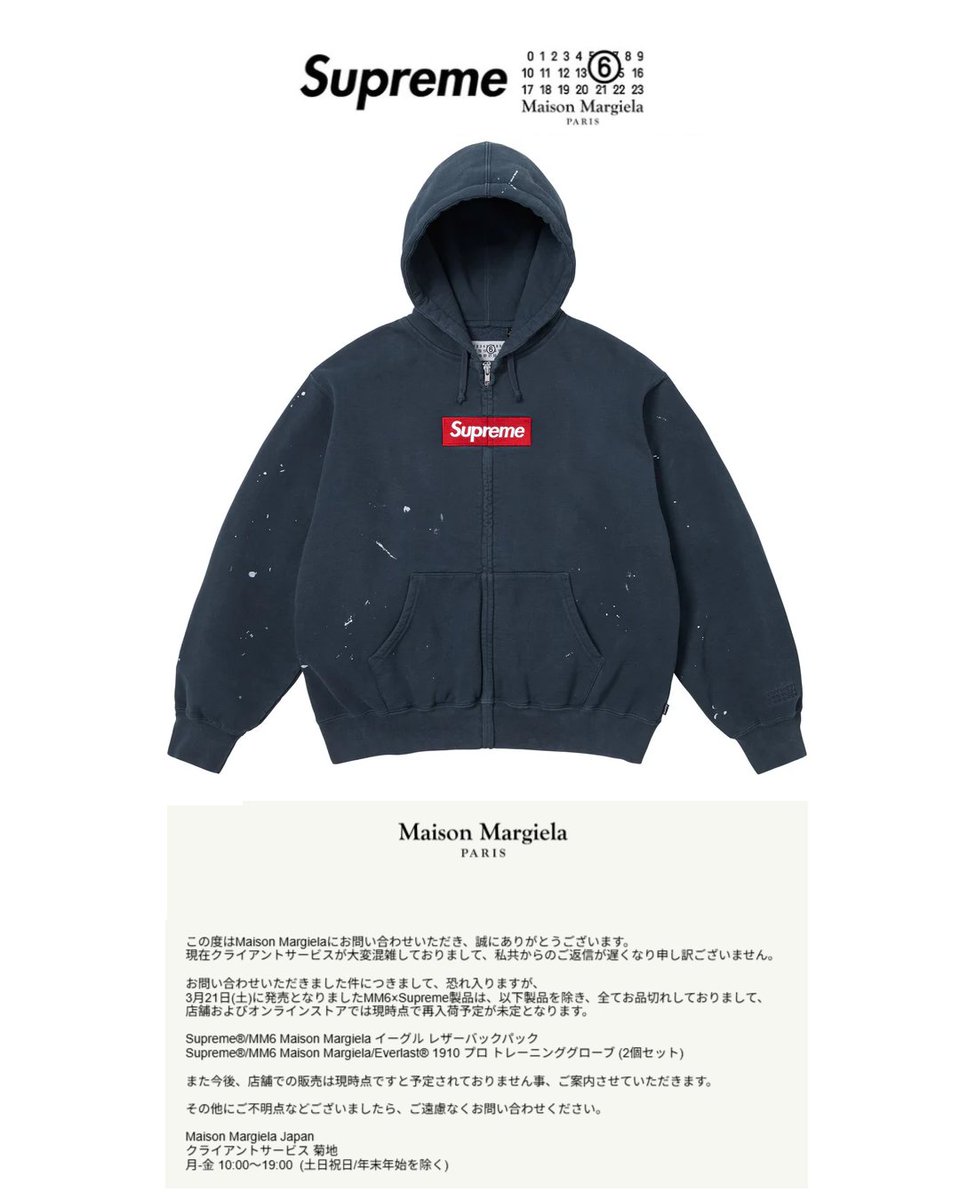 yasuakifujii's tweet photo. Maison Margiela から問い合わせ返答あり
https://t.co/V0hpf3l69V

以下製品を除き、全て完売

店舗およびオンラインストアでは現時点で再入荷予定は未定

・Supreme®/MM6 Maison Margiela イーグル レザーバックパック
・Supreme®/MM6 Maison Margiela/Everlast® 1910 プロ トレーニンググローブ (2個セット)

また、現時点では今後店舗での販売は予定なし

Supreme × MM6 Maison Margiela 26SS

- Sup シュプリーム シュプ マルジェラ ボックスロゴ ボゴ