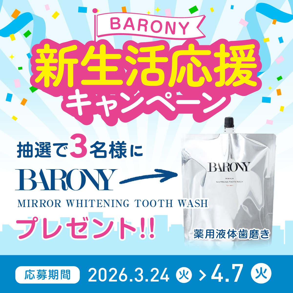 【公式】BARONY / バロニー tweet media