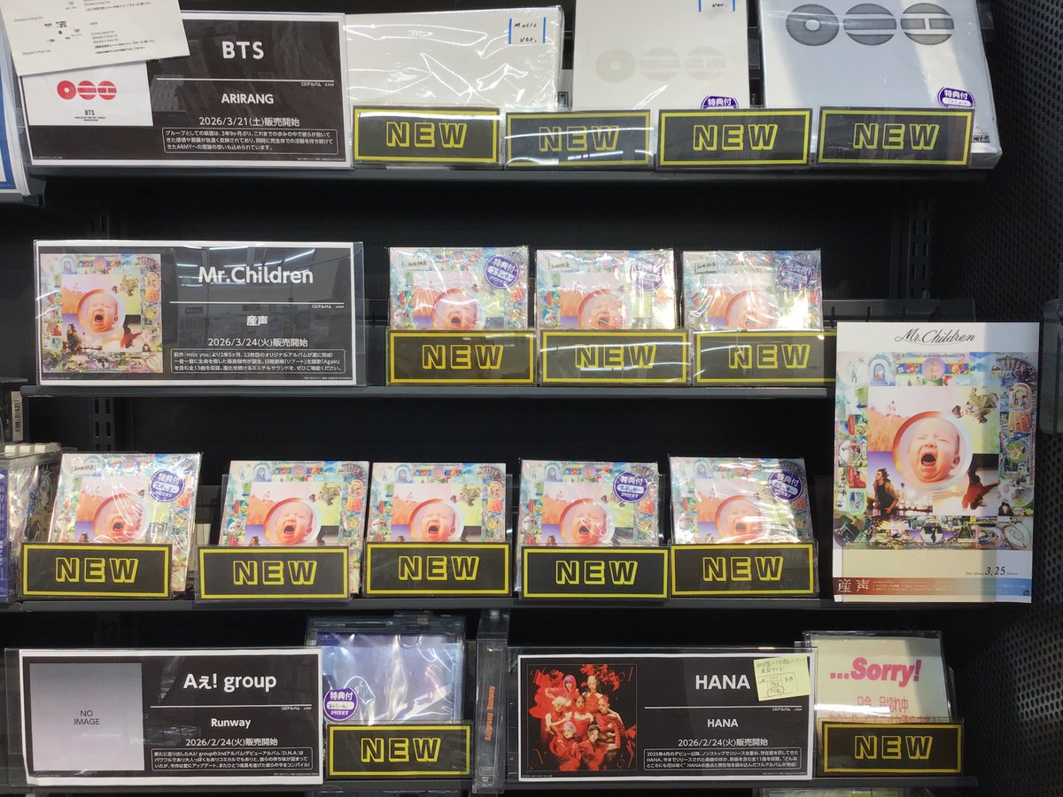 Mr.children 2年5ヶ月ぶりのニューアルバム「産声」 入荷いたしました