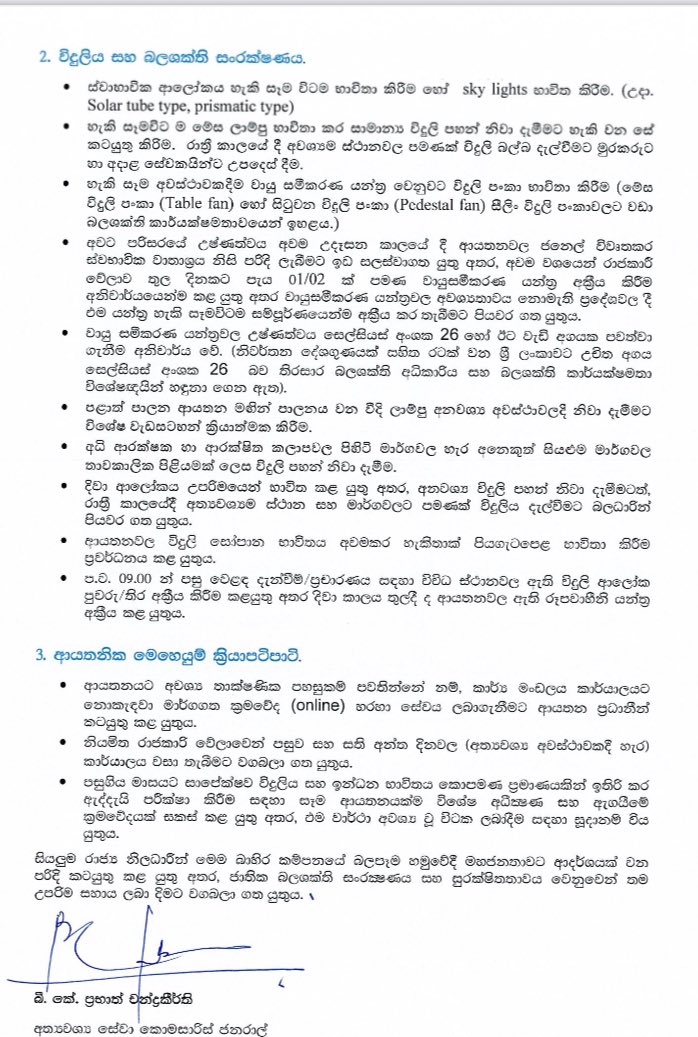 Sunil Jayasiri tweet media