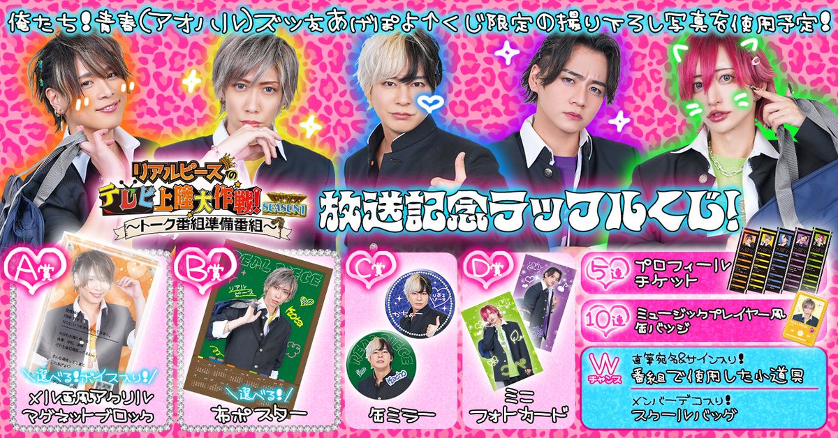RAFFLE(ラッフル)【公式】 a X: 