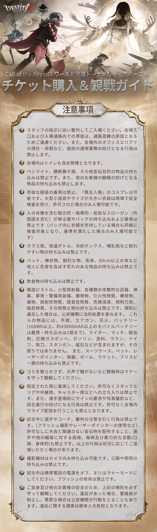 公式】IdentityⅤ 第五人格eスポーツ事務所 on X: 