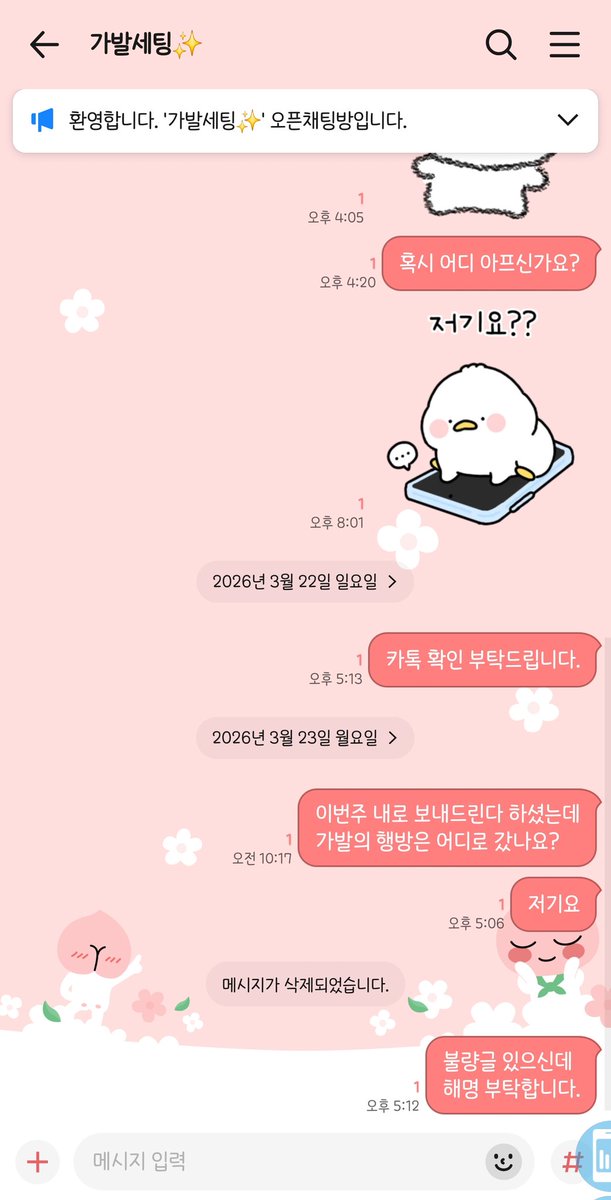 자대아인 / 휴코 해제! tweet media