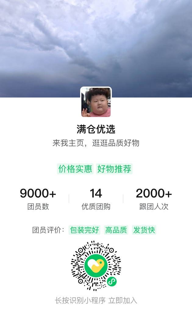 团团优选 tweet media