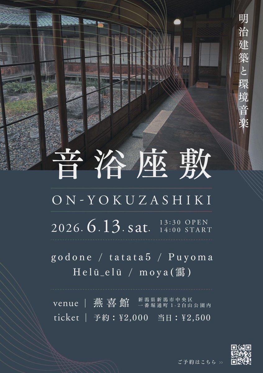 Patching-for-anything /モジュラーシンセ情報 tweet media