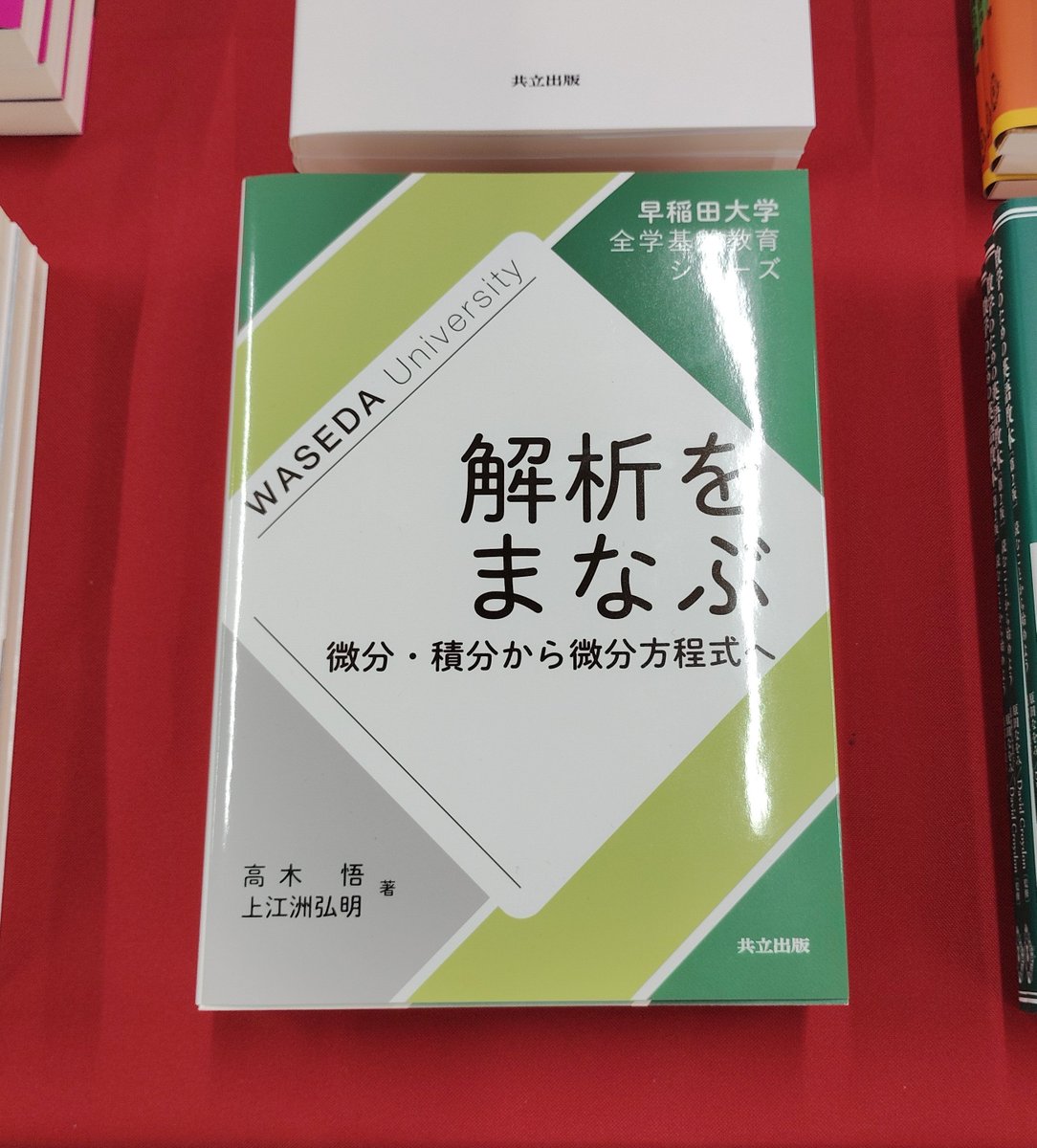 共立出版 tweet media