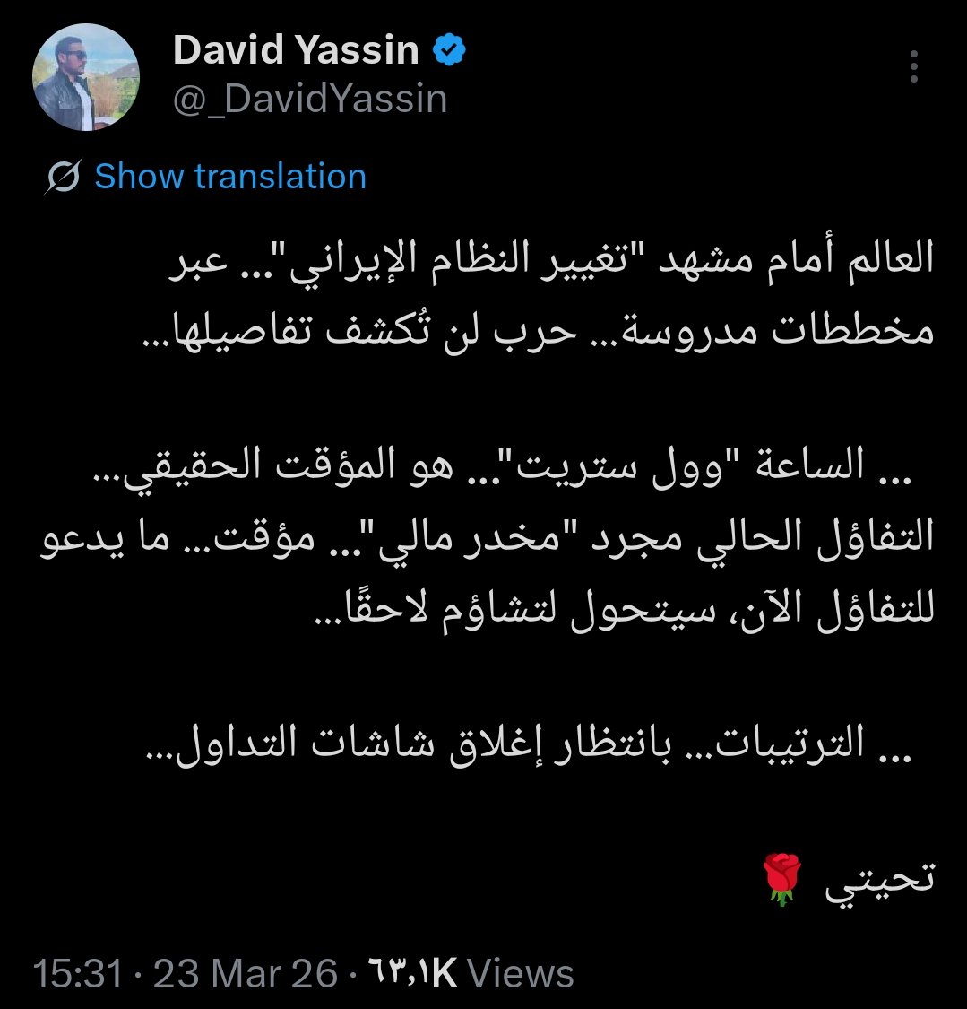 David Yassin tweet media