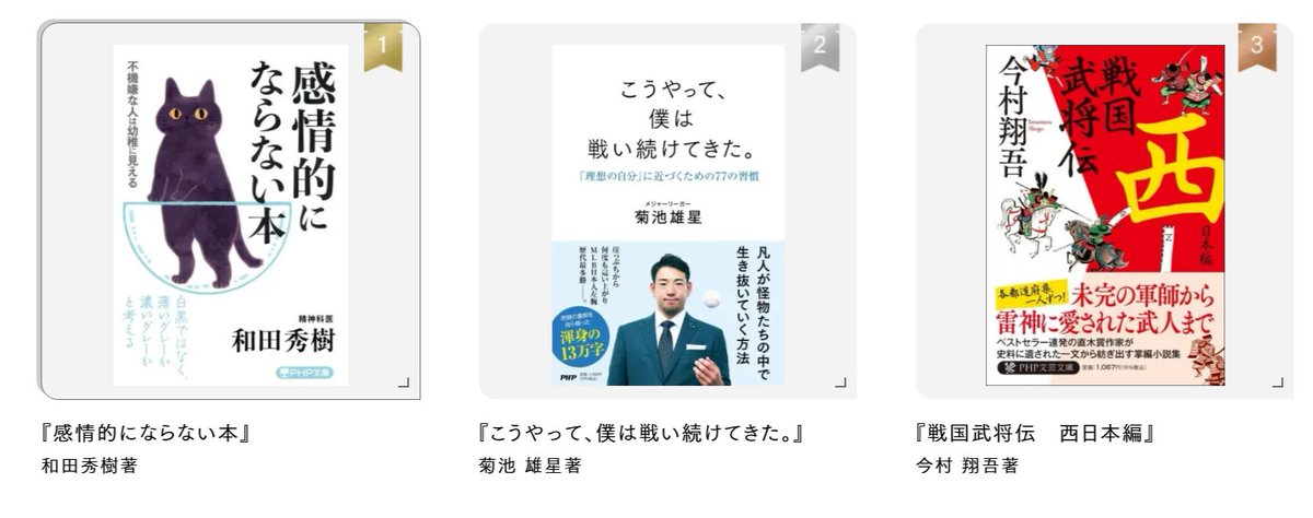 PHP研究所 書籍販促チーム tweet media