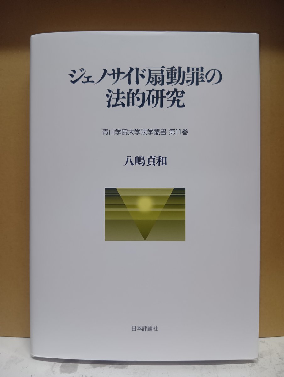 法務図書WEB tweet media